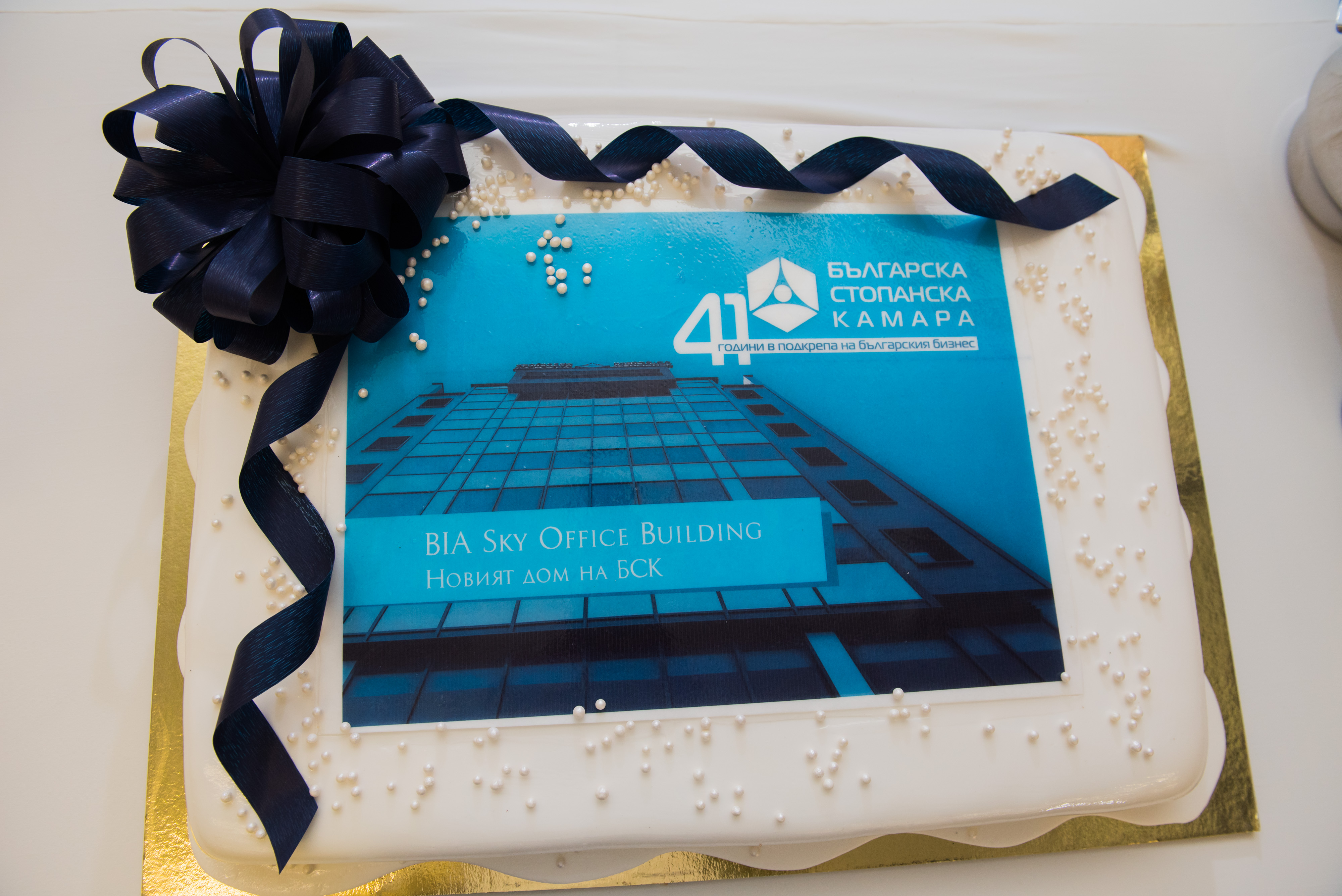 БСК отбеляза своя 41-ви рожден ден с откриване на новата си офис сграда